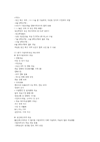 두산그룹(두산)의 연혁, 두산그룹(두산)의 기업환경, 두산그룹(두산)의 업적평가제도-5