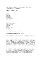 두산그룹(두산)의 연혁, 두산그룹(두산)의 기업환경, 두산그룹(두산)의 업적평가제도-9