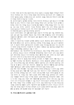두산그룹(두산)의 연혁, 두산그룹(두산)의 기업환경, 두산그룹(두산)의 업적평가제도-10