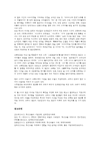 두산그룹(두산)의 연혁, 두산그룹(두산)의 기업환경, 두산그룹(두산)의 업적평가제도-17