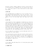 기업 팀운영, 기업 이사회운영, 기업 E비즈니스(E-biz, 이비즈니스)운영-9