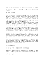 기업 팀운영, 기업 이사회운영, 기업 E비즈니스(E-biz, 이비즈니스)운영-14