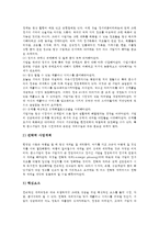기업 팀운영, 기업 이사회운영, 기업 E비즈니스(E-biz, 이비즈니스)운영-18