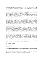 광역화와 방송환경, 광역화와 방송통신융합-3
