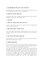 광역화와 방송환경, 광역화와 방송통신융합-4
