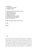 국내기업(우리나라기업, 한국기업)의 필요성, 윤리문화, 국내기업(우리나라기업-2