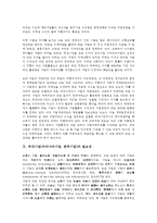 국내기업(우리나라기업, 한국기업)의 필요성, 윤리문화, 국내기업(우리나라기업-3