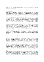 국내기업(우리나라기업, 한국기업)의 필요성, 윤리문화, 국내기업(우리나라기업-4