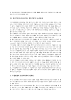 국내기업(우리나라기업, 한국기업)의 필요성, 윤리문화, 국내기업(우리나라기업-5
