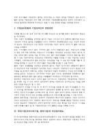 국내기업(우리나라기업, 한국기업)의 필요성, 윤리문화, 국내기업(우리나라기업-6