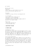 국내기업(우리나라기업, 한국기업)의 필요성, 윤리문화, 국내기업(우리나라기업-8