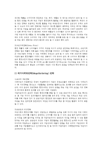 국내기업(우리나라기업, 한국기업)의 필요성, 윤리문화, 국내기업(우리나라기업-9