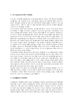 국내기업(우리나라기업, 한국기업)의 필요성, 윤리문화, 국내기업(우리나라기업-11
