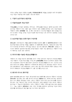 국내기업(우리나라기업, 한국기업)의 필요성, 윤리문화, 국내기업(우리나라기업-13