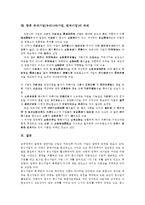 국내기업(우리나라기업, 한국기업)의 필요성, 윤리문화, 국내기업(우리나라기업-14