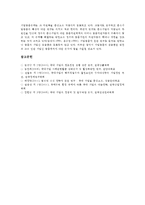 국내기업(우리나라기업, 한국기업)의 필요성, 윤리문화, 국내기업(우리나라기업-15
