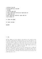 기업의 시장 의미, 기업의 시장 민주주의, 기업의 시장 가치, 기업의 시장 세분화, 기업의 시장 독점 분석-2