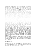 기업의 시장 의미, 기업의 시장 민주주의, 기업의 시장 가치, 기업의 시장 세분화, 기업의 시장 독점 분석-3