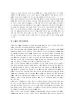 기업의 시장 의미, 기업의 시장 민주주의, 기업의 시장 가치, 기업의 시장 세분화, 기업의 시장 독점 분석-4