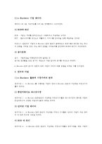 기업의 시장 의미, 기업의 시장 민주주의, 기업의 시장 가치, 기업의 시장 세분화, 기업의 시장 독점 분석-7