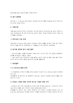 기업의 시장 의미, 기업의 시장 민주주의, 기업의 시장 가치, 기업의 시장 세분화, 기업의 시장 독점 분석-8