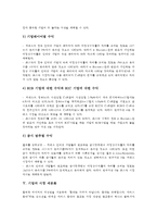기업의 시장 의미, 기업의 시장 민주주의, 기업의 시장 가치, 기업의 시장 세분화, 기업의 시장 독점 분석-9