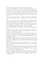 기업의 시장 의미, 기업의 시장 민주주의, 기업의 시장 가치, 기업의 시장 세분화, 기업의 시장 독점 분석-11