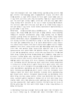 기업의 시장 의미, 기업의 시장 민주주의, 기업의 시장 가치, 기업의 시장 세분화, 기업의 시장 독점 분석-13