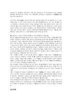 기업의 시장 의미, 기업의 시장 민주주의, 기업의 시장 가치, 기업의 시장 세분화, 기업의 시장 독점 분석-14