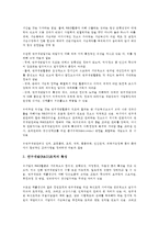 기업연구소의 현황, 기업연구소의 연구개발활동(R&D)-5