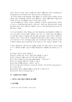 기업연구소의 현황, 기업연구소의 연구개발활동(R&D)-6
