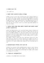 기업연구소의 현황, 기업연구소의 연구개발활동(R&D)-8