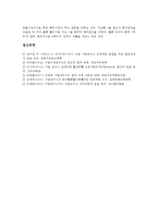 기업연구소의 현황, 기업연구소의 연구개발활동(R&D)-10