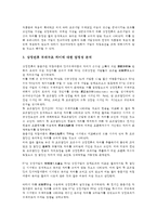 부실기업, 소호기업(SOHO), 창업기업, 소기업, 상장기업, 벤처기업, 중소기업, 대기업 분석-11