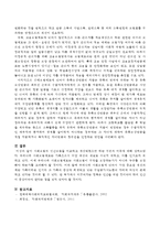 사회보험과 민간보험을 비교하고 개선되었으면 하는 부분과 이유를 서술하시오-4