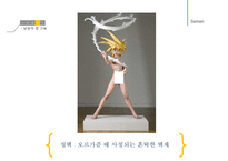 남성생식, 남성생식기, 남성생식기구조, 정자형성과정, 성기능, 테스토스테론, Testosterone-13