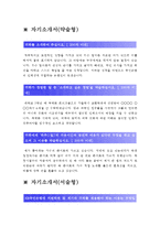 2016년 신입행원L1 국민은행 자기소개서 +면접, KB국민은행자소서, 하루(1일)의 자유시간과 금전적 여유, KB국민은행자기소개서, 은행원덕목-2