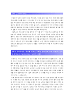 2016년 신입행원L1 국민은행 자기소개서 +면접, KB국민은행자소서, 하루(1일)의 자유시간과 금전적 여유, KB국민은행자기소개서, 은행원덕목-3