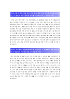 2016년 신입행원L1 국민은행 자기소개서 +면접, KB국민은행자소서, 하루(1일)의 자유시간과 금전적 여유, KB국민은행자기소개서, 은행원덕목-4