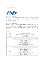 P&G 피앤지 글로벌 마케팅,경영전략 케이스연구-(P&G 피앤지 기업분석과 SWOT분석및 P&G 경영전략과 마케팅 4P전략분석및 나의의견정리)-3
