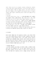 P&G 피앤지 글로벌 마케팅,경영전략 케이스연구-(P&G 피앤지 기업분석과 SWOT분석및 P&G 경영전략과 마케팅 4P전략분석및 나의의견정리)-5