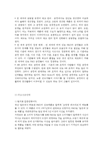P&G 피앤지 글로벌 마케팅,경영전략 케이스연구-(P&G 피앤지 기업분석과 SWOT분석및 P&G 경영전략과 마케팅 4P전략분석및 나의의견정리)-7