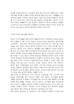 P&G 피앤지 글로벌 마케팅,경영전략 케이스연구-(P&G 피앤지 기업분석과 SWOT분석및 P&G 경영전략과 마케팅 4P전략분석및 나의의견정리)-9