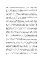 P&G 피앤지 글로벌 마케팅,경영전략 케이스연구-(P&G 피앤지 기업분석과 SWOT분석및 P&G 경영전략과 마케팅 4P전략분석및 나의의견정리)-13