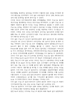 P&G 피앤지 글로벌 마케팅,경영전략 케이스연구-(P&G 피앤지 기업분석과 SWOT분석및 P&G 경영전략과 마케팅 4P전략분석및 나의의견정리)-14