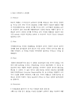 P&G 피앤지 글로벌 마케팅,경영전략 케이스연구-(P&G 피앤지 기업분석과 SWOT분석및 P&G 경영전략과 마케팅 4P전략분석및 나의의견정리)-17