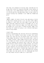 P&G 피앤지 글로벌 마케팅,경영전략 케이스연구-(P&G 피앤지 기업분석과 SWOT분석및 P&G 경영전략과 마케팅 4P전략분석및 나의의견정리)-18
