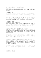 이성교제와 관련된 다양한 이슈사항 중 한 가지를 선정하여 실태를 조사해봅시다.(데이트 폭력)-2