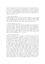 이성교제와 관련된 다양한 이슈사항 중 한 가지를 선정하여 실태를 조사해봅시다.(데이트 폭력)-3