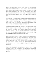 햄릿 셰익스피어 독후감 감상문 서평!!!!!-2